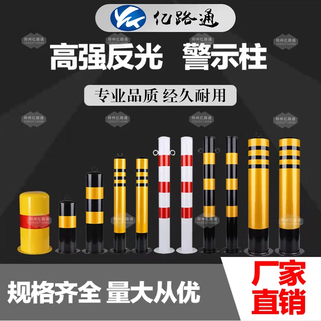 邯郸邯郸警示柱厂家直销