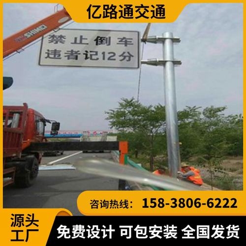 邯郸邯郸交通标志杆市政道路标志杆交通杆件高速公路标志杆厂家